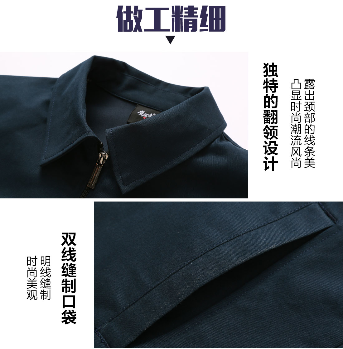 深青色春秋工作服AC19-2(圖8)