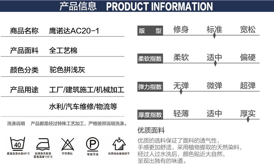 駝色拼淺灰色春秋工作服AC20-1(圖2)