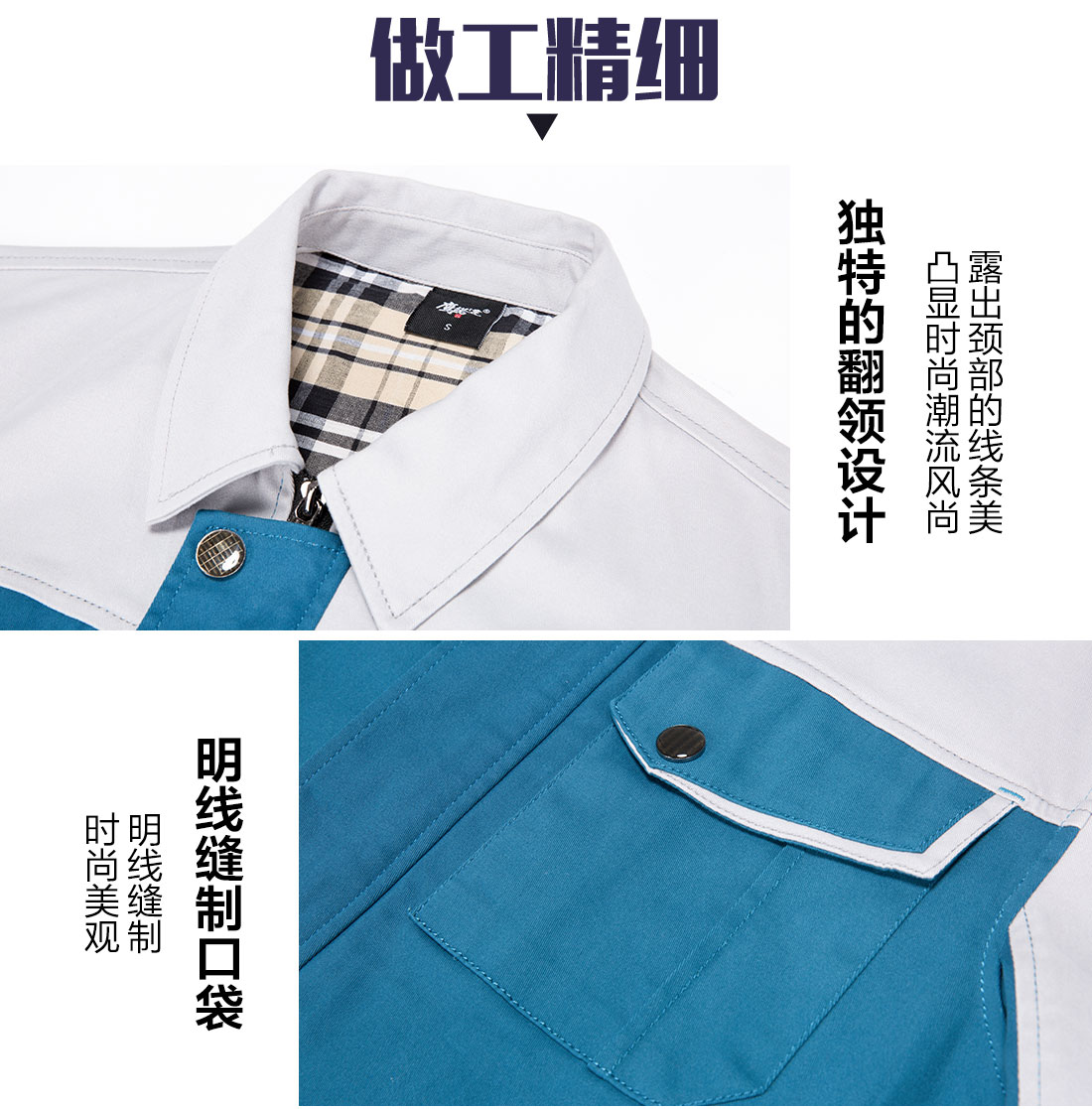 湖藍(lán)色拼淺灰春秋工作服AC20-2(圖8)