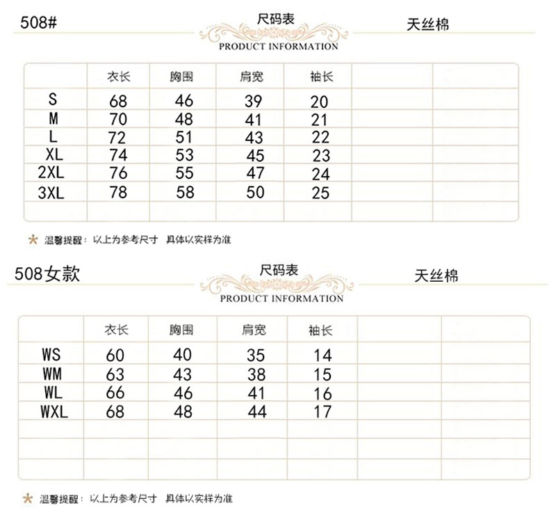 純色天絲棉T恤衫TX0036(圖11)