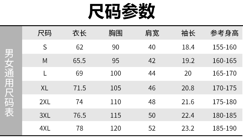 條紋領(lǐng)冰離子纖維T恤衫TX0053(圖13)