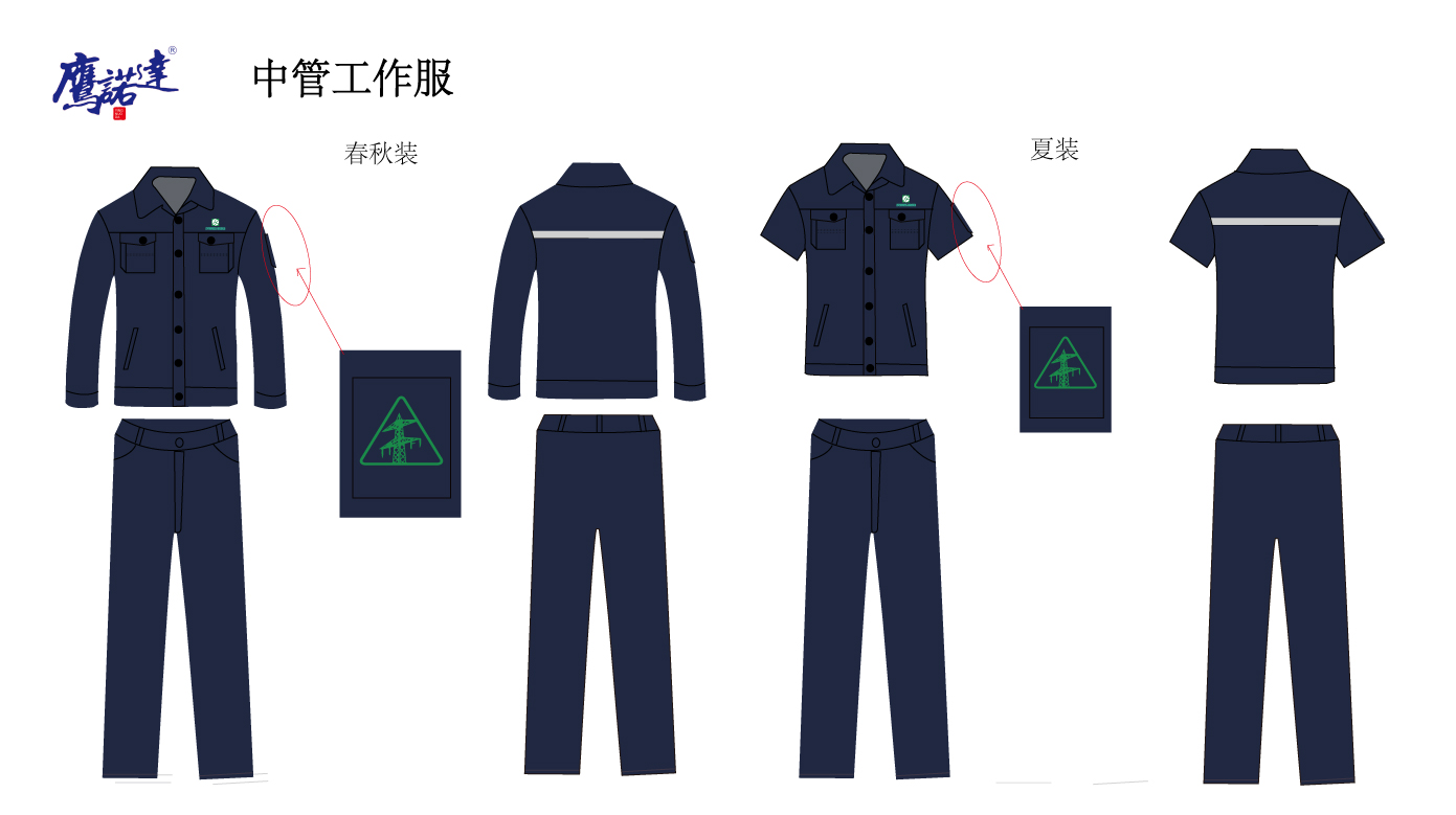 管理層工作服款式設(shè)計(jì)(圖3)