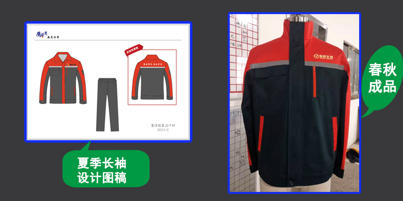 夏季長袖工作服定制