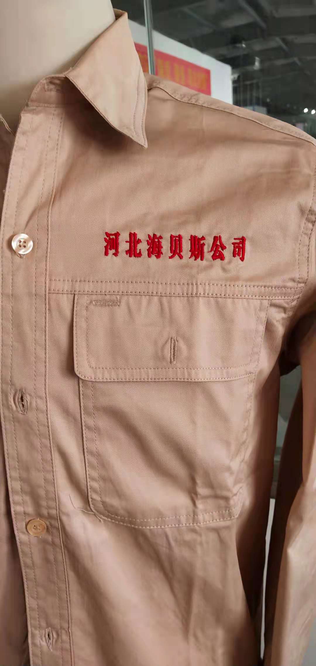 科技工作服