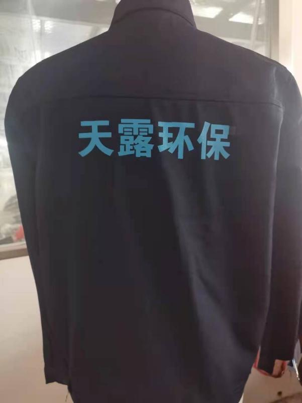 環(huán)保工作服