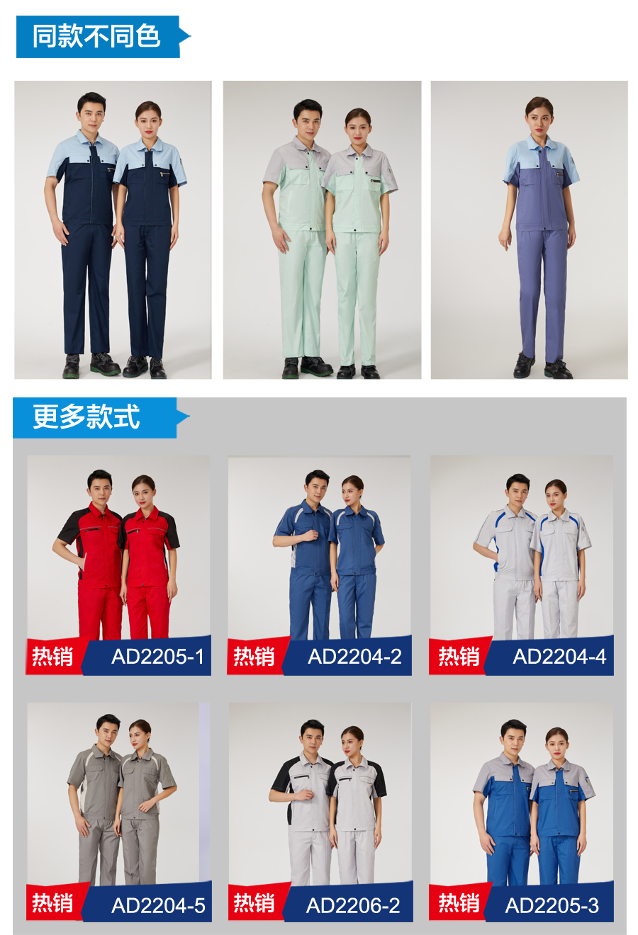 防靜電夏季短袖工作服AD2205-3(圖6)