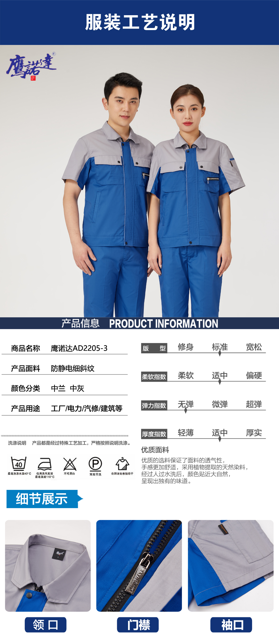 防靜電夏季短袖工作服AD2205-3(圖5)