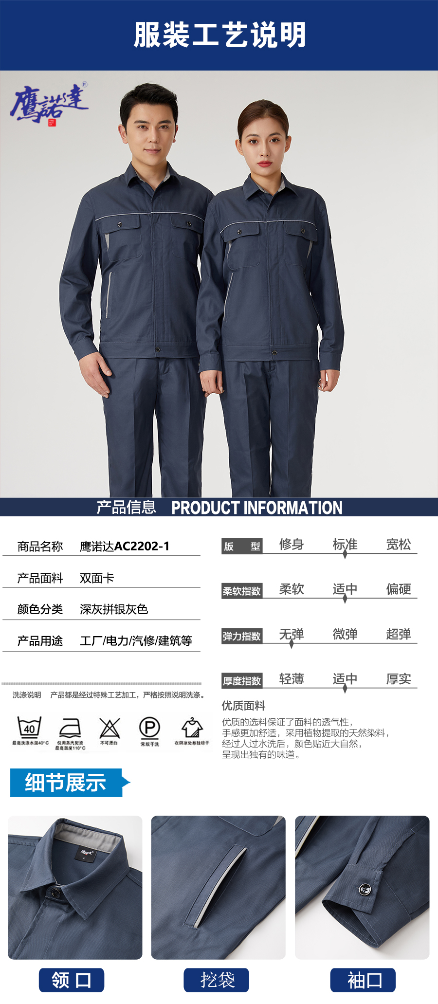 深灰春秋工作服AC2202-1(圖5)