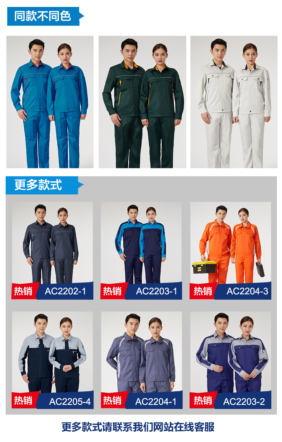 深灰春秋工作服AC2202-1(圖6)