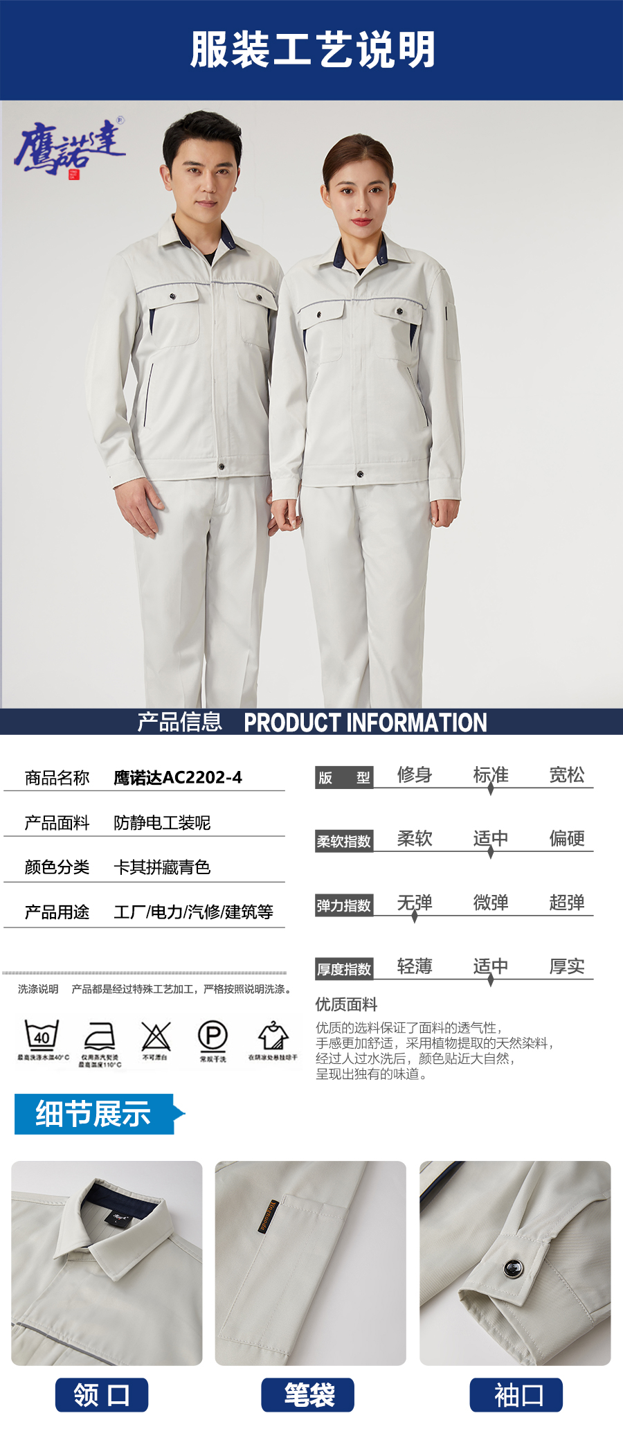 防靜電春秋工作服AC2202-4(圖5)