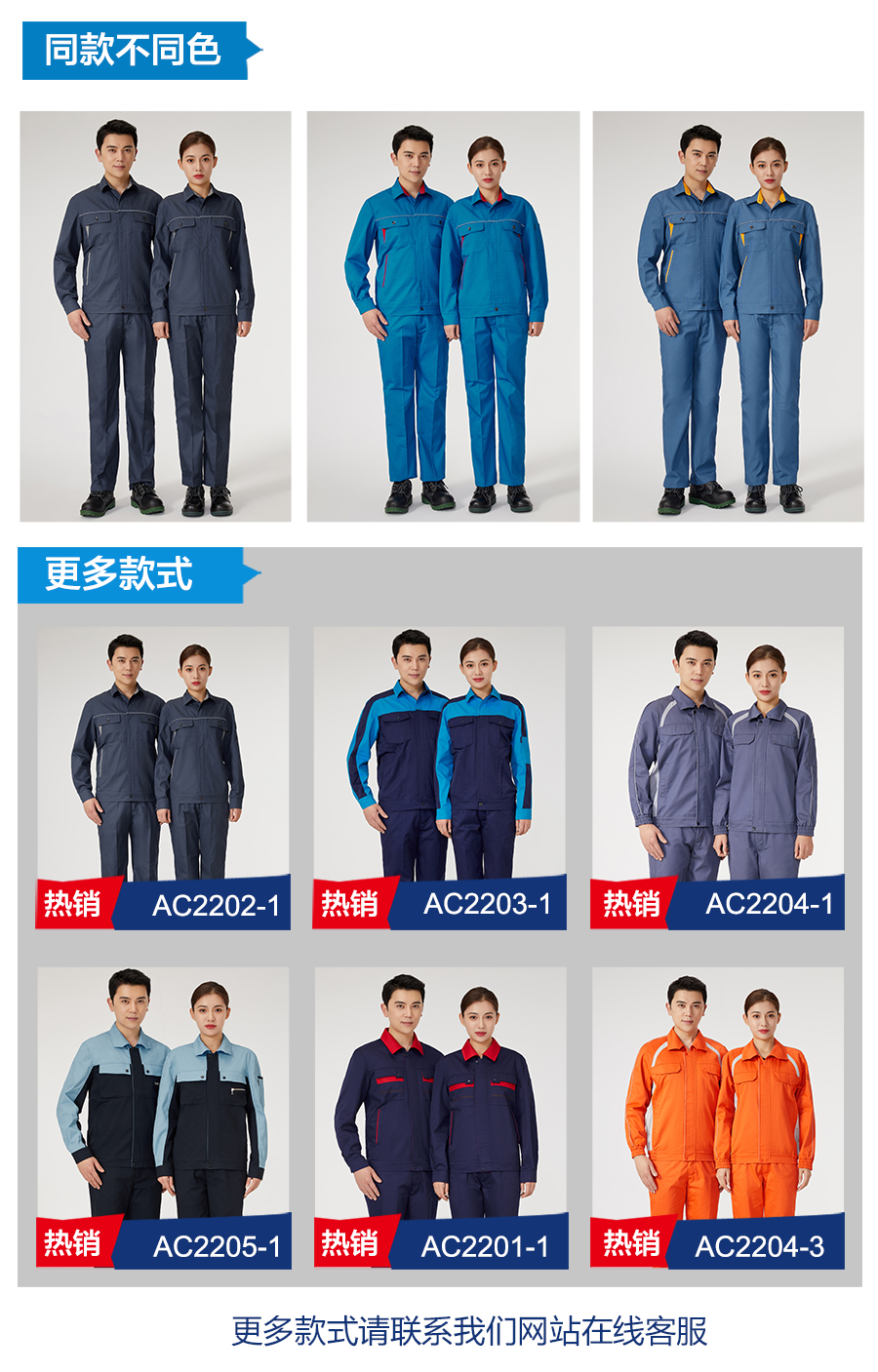 防靜電春秋工作服AC2202-4(圖6)