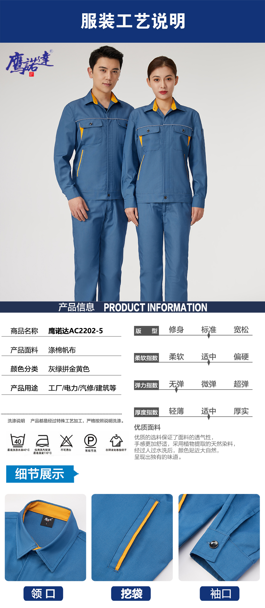 灰綠春秋工作服AC2202-5(圖5)