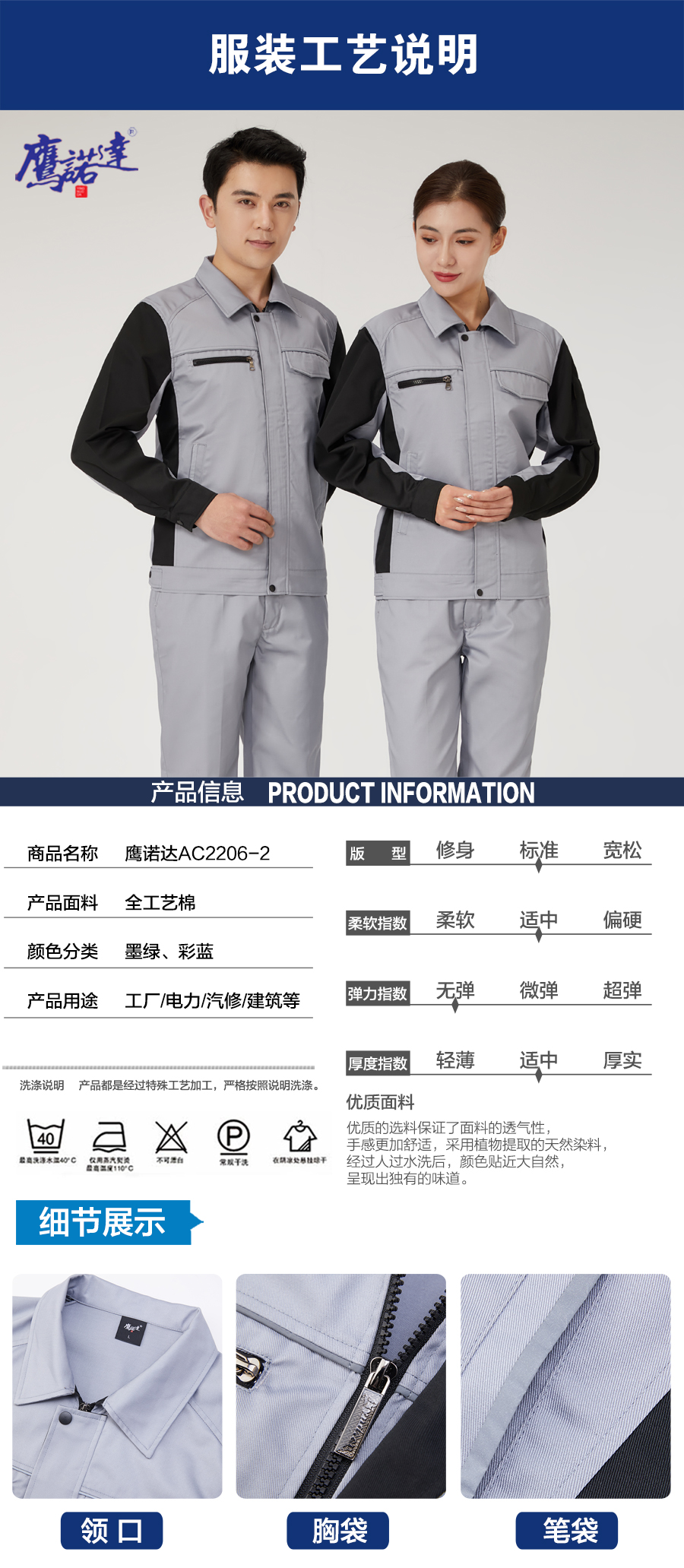 銀灰長(zhǎng)袖工作服AC2206-2(圖5)